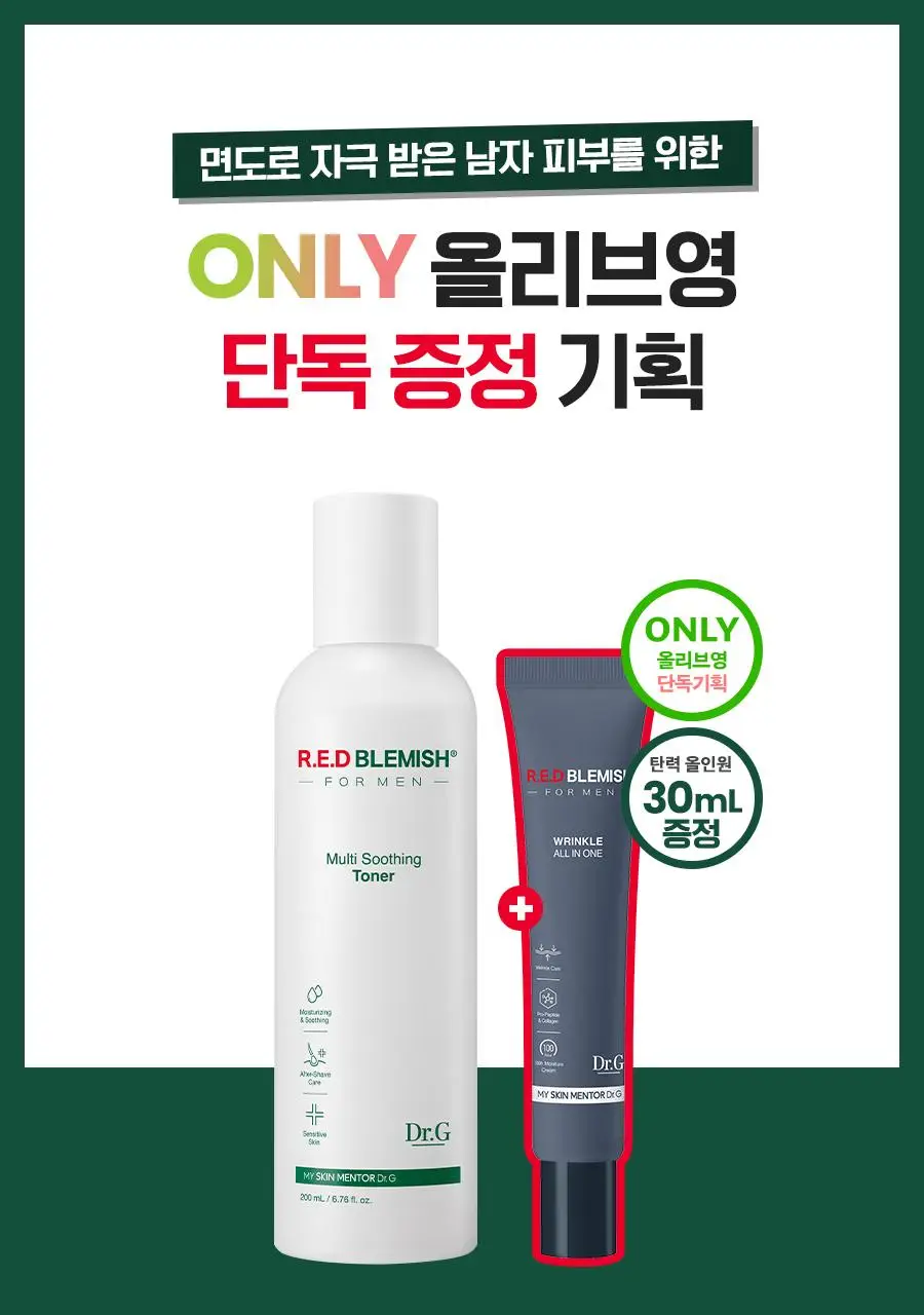 [증정 기획] 닥터지 레드 블레미쉬 포 맨 멀티 수딩 토너 200ml 보습 기획 (+탄력 올인원30ml) 상세페이지 1